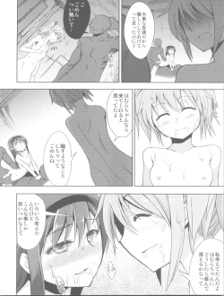 Page 16 of Homujoku