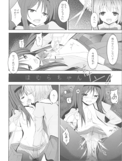 Page 24 of Homujoku