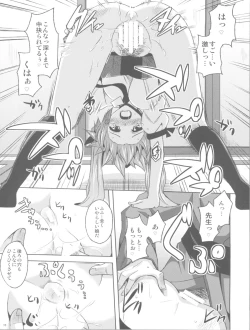 Page 15 of Mousou Nenpou