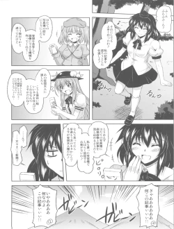 Page 20 of Mousou Nenpou