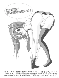 Page 24 of Mousou Nenpou