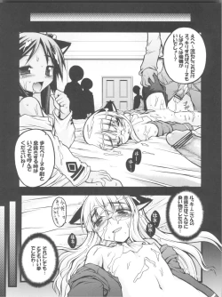 Page 19 of Witch to Ikinuki