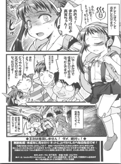 Page 20 of Naburi Maimai