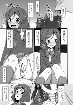 Page 20 of LOVE NICO! one two