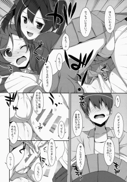 Page 25 of LOVE NICO! one two