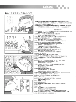 Page 28 of IINNCYOKO