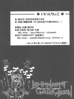 Page 46 of IINNCYOKO