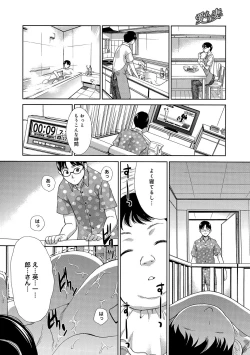 Page 129 of COMIC Anthurium 016 2014-08