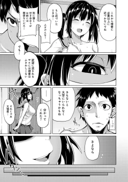 Page 184 of COMIC Anthurium 016 2014-08