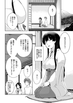 Page 187 of COMIC Anthurium 016 2014-08