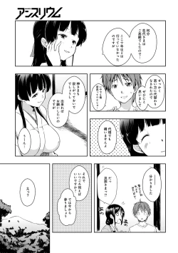 Page 188 of COMIC Anthurium 016 2014-08