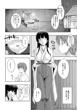 Page 189 of COMIC Anthurium 016 2014-08