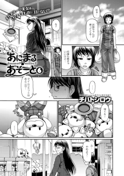 Page 210 of COMIC Anthurium 016 2014-08