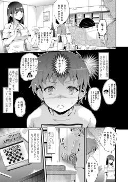 Page 252 of COMIC Anthurium 016 2014-08