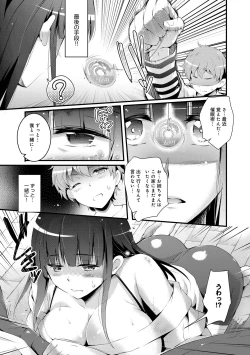 Page 254 of COMIC Anthurium 016 2014-08