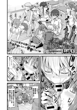 Page 289 of COMIC Anthurium 016 2014-08