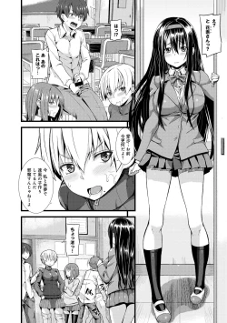 Page 291 of COMIC Anthurium 016 2014-08