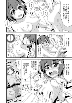 Page 325 of COMIC Anthurium 016 2014-08