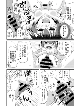 Page 327 of COMIC Anthurium 016 2014-08