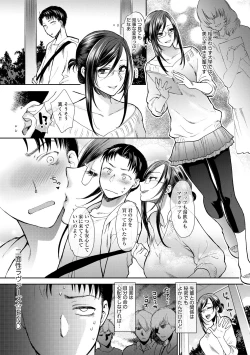 Page 33 of COMIC Anthurium 016 2014-08