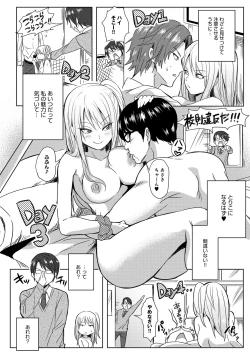 Page 341 of COMIC Anthurium 016 2014-08