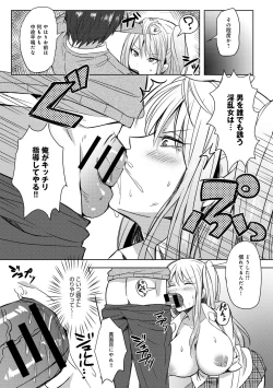 Page 345 of COMIC Anthurium 016 2014-08