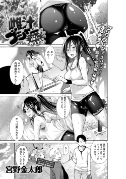 Page 34 of COMIC Anthurium 016 2014-08