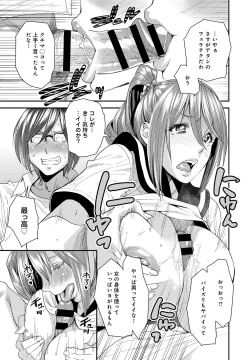 Page 362 of COMIC Anthurium 016 2014-08