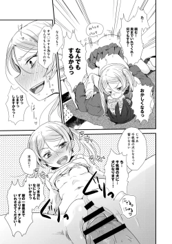 Page 406 of COMIC Anthurium 016 2014-08