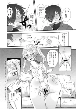 Page 415 of COMIC Anthurium 016 2014-08