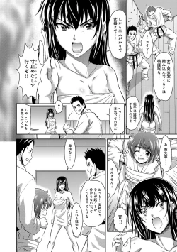 Page 421 of COMIC Anthurium 016 2014-08