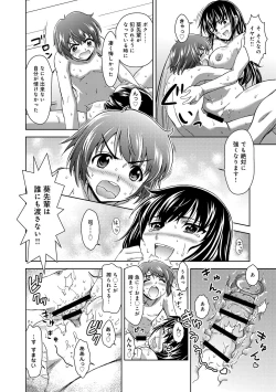 Page 435 of COMIC Anthurium 016 2014-08