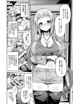 Page 49 of COMIC Anthurium 016 2014-08