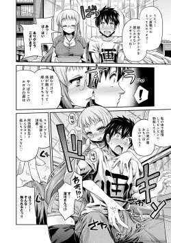 Page 51 of COMIC Anthurium 016 2014-08