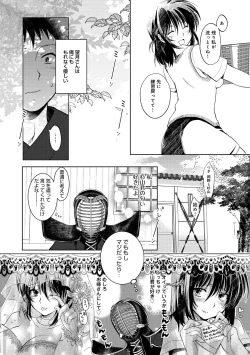 Page 79 of COMIC Anthurium 016 2014-08