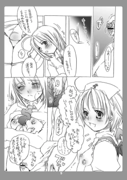 Page 5 of Cream Lemon FX