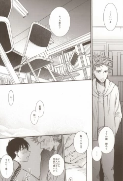 Page 15 of Uchi no Kantoku ga Konnani Motemote no Wake ga Nai