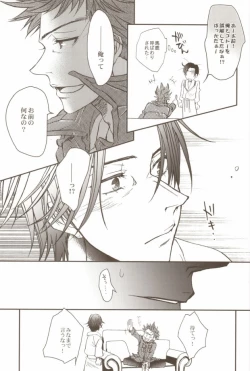 Page 44 of Uchi no Kantoku ga Konnani Motemote no Wake ga Nai