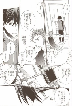 Page 8 of Uchi no Kantoku ga Konnani Motemote no Wake ga Nai