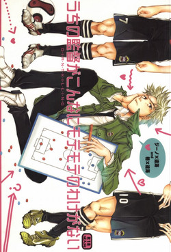 Download Uchi no Kantoku ga Konnani Motemote no Wake ga Nai