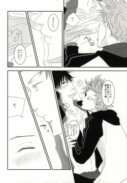 Page 16 of Yubisaki ni Ai wo