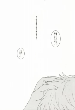 Page 24 of Yubisaki ni Ai wo