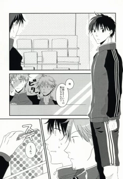 Page 3 of Yubisaki ni Ai wo