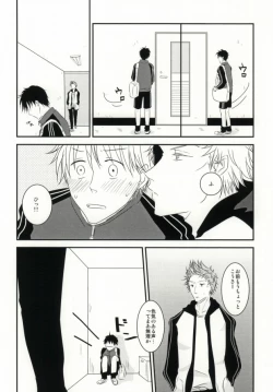 Page 6 of Yubisaki ni Ai wo