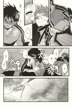Page 14 of 35-Sai de Kantoku de