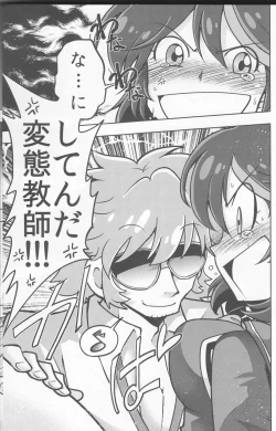 Page 2 of Ryuuko-kun, Ke ga Hami deteru Kara Sotte Ageyou!!!