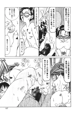 Page 111 of Tenshi no Junan