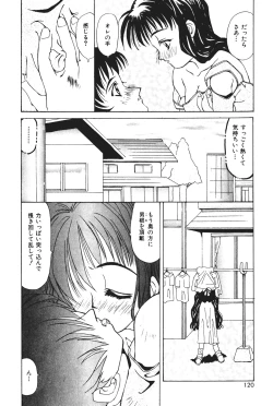 Page 124 of Tenshi no Junan