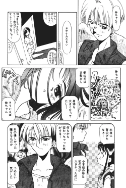 Page 134 of Tenshi no Junan