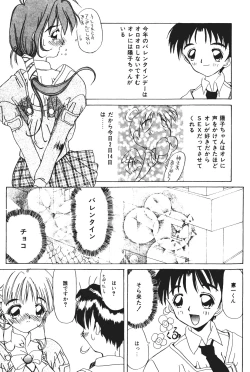 Page 149 of Tenshi no Junan